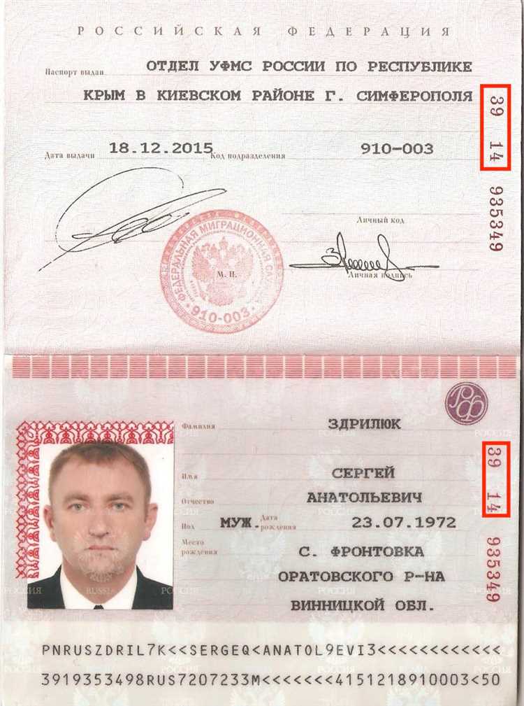 Как изменить серию и номер паспорта РФ?